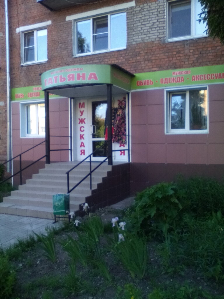 Магазин Фрунзе 4
