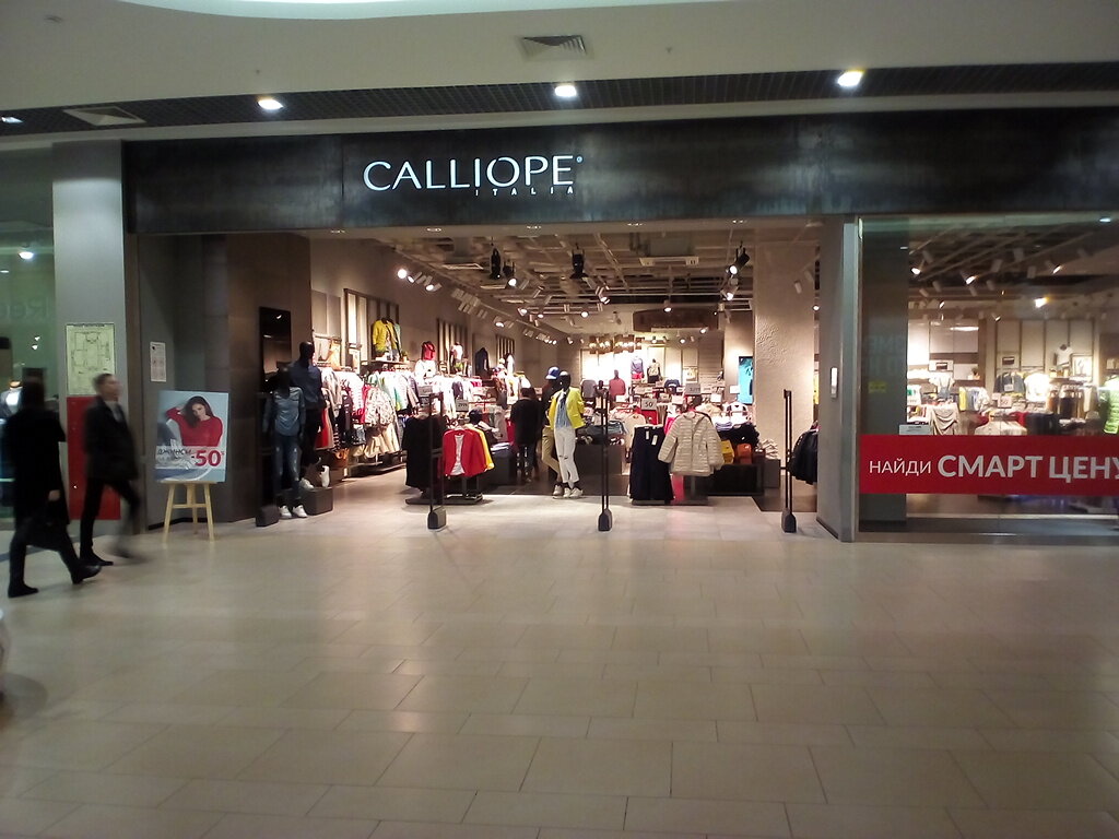 Calliope Севастополь Интернет Магазин