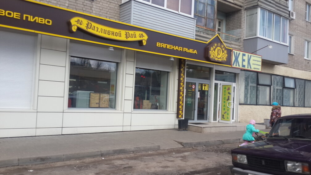 Фото Рай Магазин