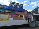 Изготовление и ремонт ключей (800-letiya Moskvy Street, 11к6), manufacture and repair of keys