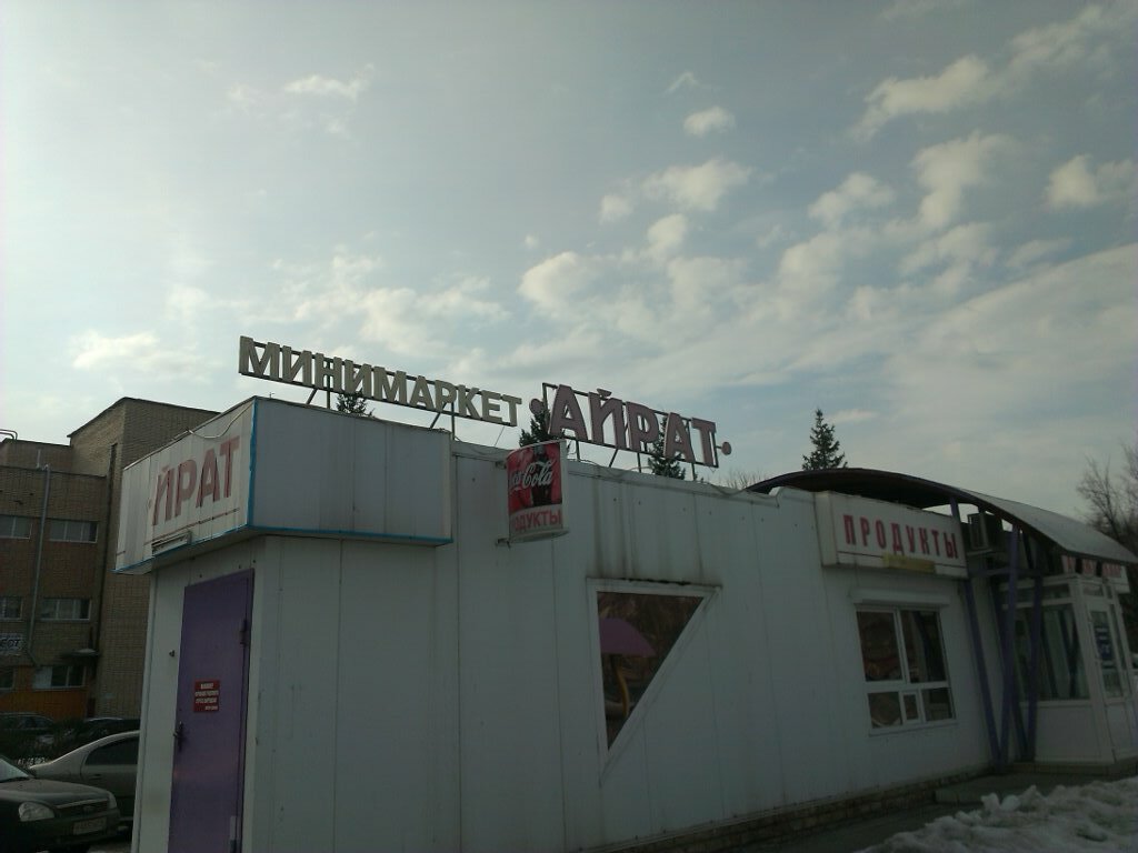 Магазин 5 В Челнах