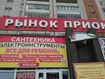 Rybny magazin (territoriya Pribrezhnaya, ulitsa Popova, 22), fish and seafood
