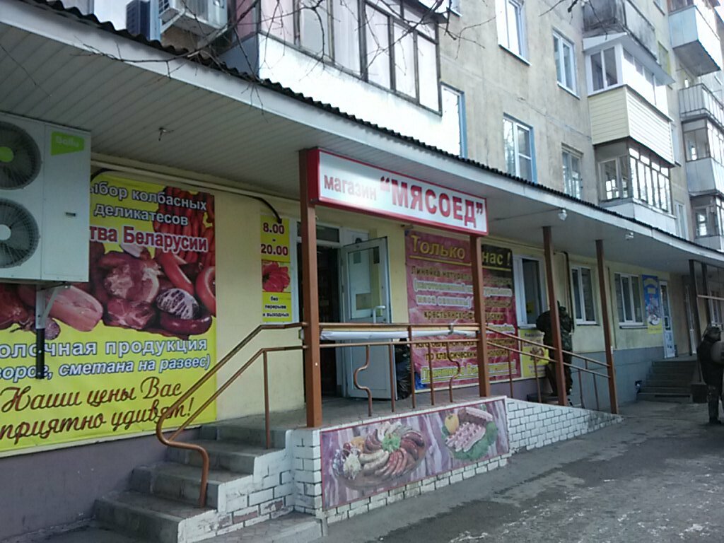Магазины Мяса Иваново