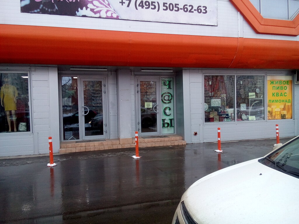 Магазин 24 Щербинка