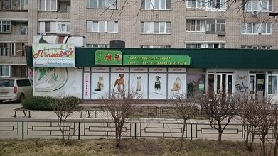 Магазин Природа Подольск Зеленовская Часы Работы