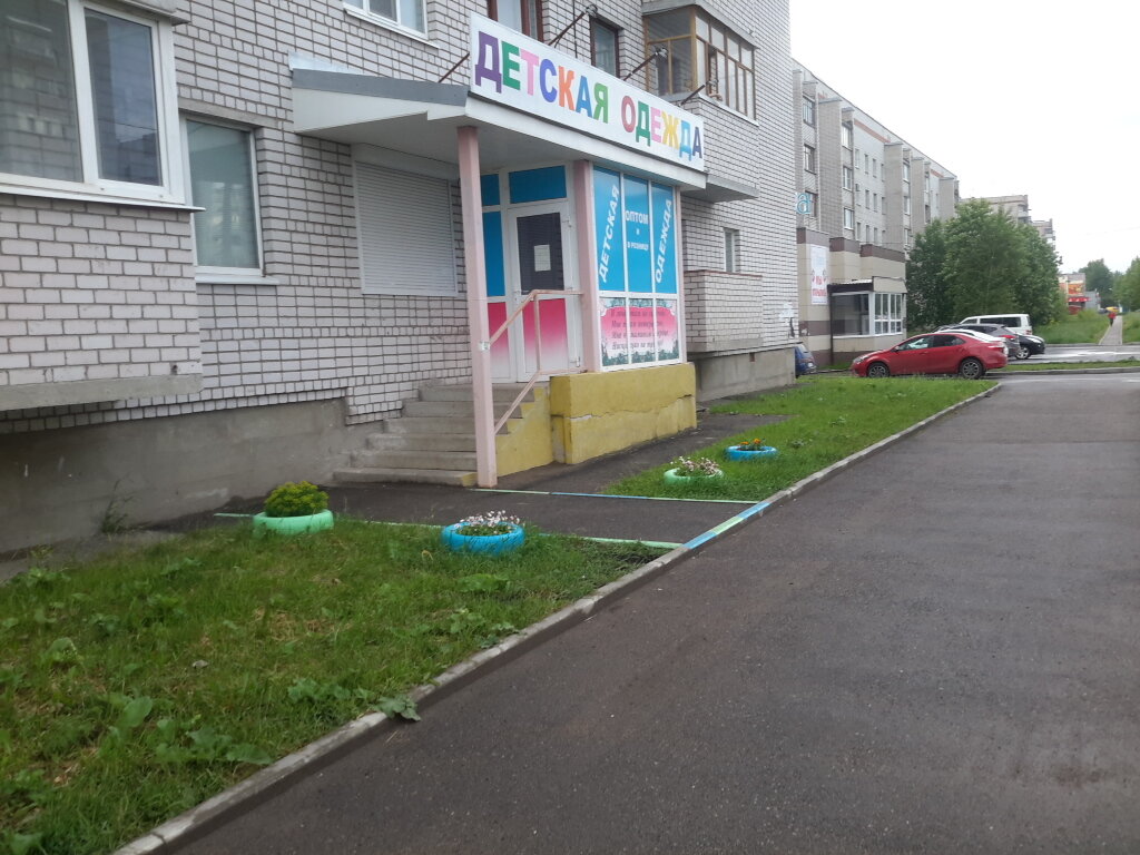 Магазин Детской Одежды Карла Маркса