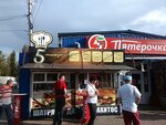 Shaurma (ulitsa Shevchenko, 189), fast food