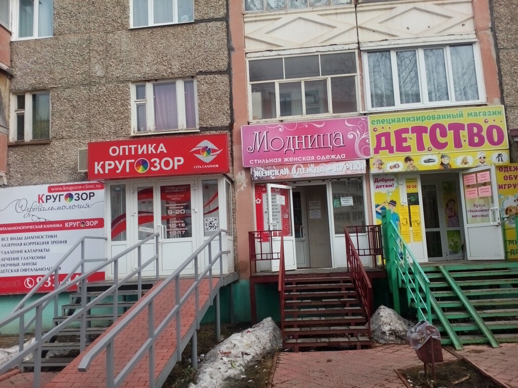 Ижевск Большие Магазины Одежды