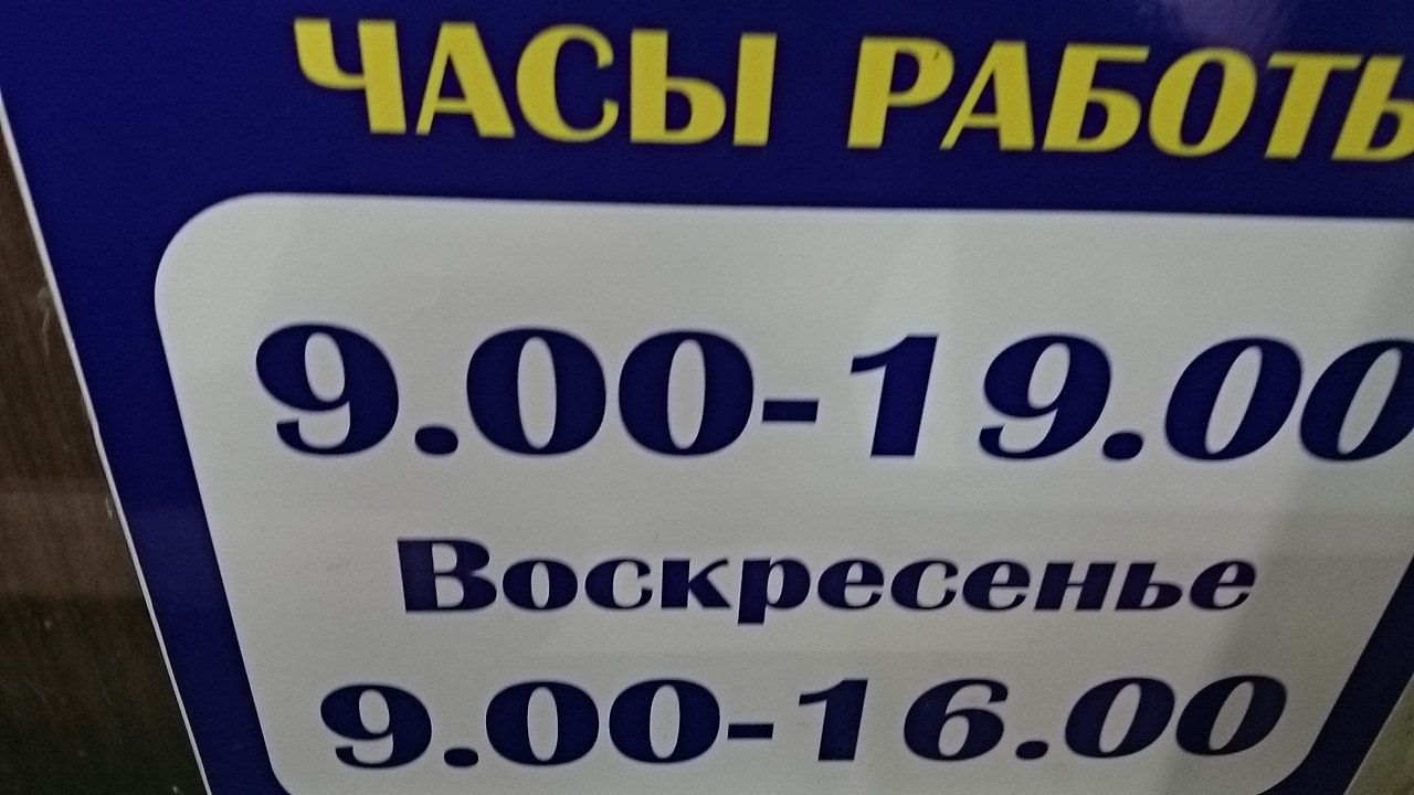 Флора и фауна - фото 23