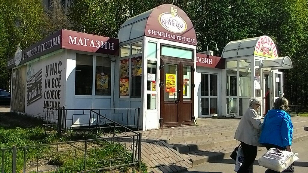 Магазины Крупской В Спб Рядом Со Мной