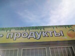 Nadezhda (Gidromontazhnaya ulitsa, 47А), alcoholic beverages
