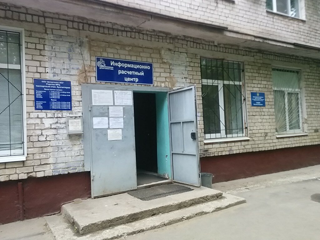 Родина ул победы 35 фото Больше не работает: Департамент ЖКХ № 14, коммунальная служба, Самарская область