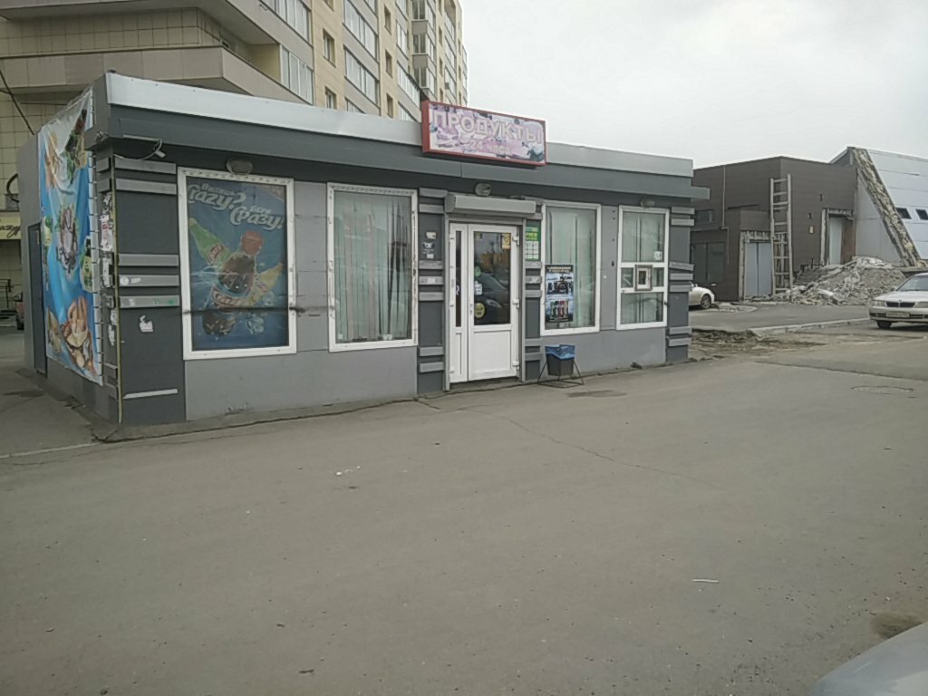 Магазины На Ул 9 Мая