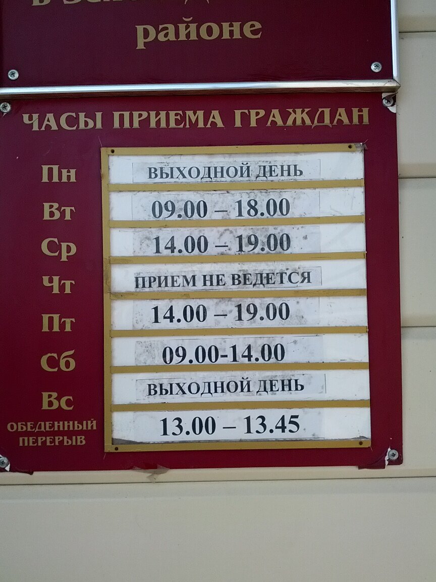 Иглино паспортный стол график работы Photo: Отдел по вопросам миграции ОМВД России по Зеленодольскому району, passpor