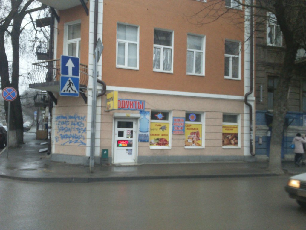 Магазины 24 Часа Ростов