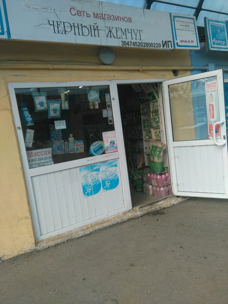 Солярис магазин челябинск