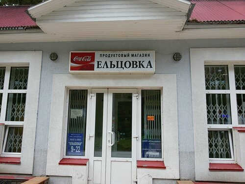 Магазин продуктов Ельцовка, Новосибирск, фото