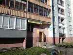 Remont obuvi (Moskovskiy Avenue, 6) ، تصليح الأحذية