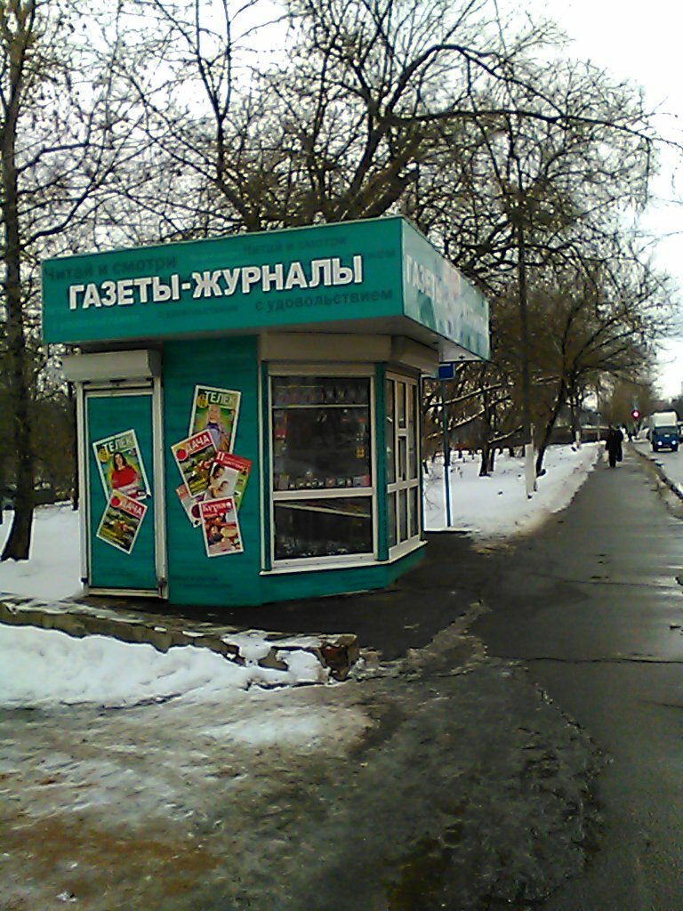 Newsagents Gazety i zhurnaly, Fryazino, photo