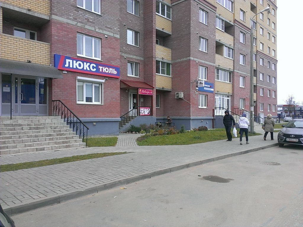 Ул Труда Магазин Псков