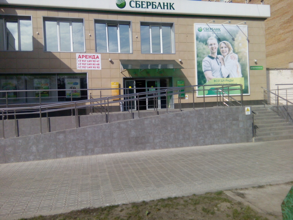 Сбербанк ул лизы чайкиной 43а фото