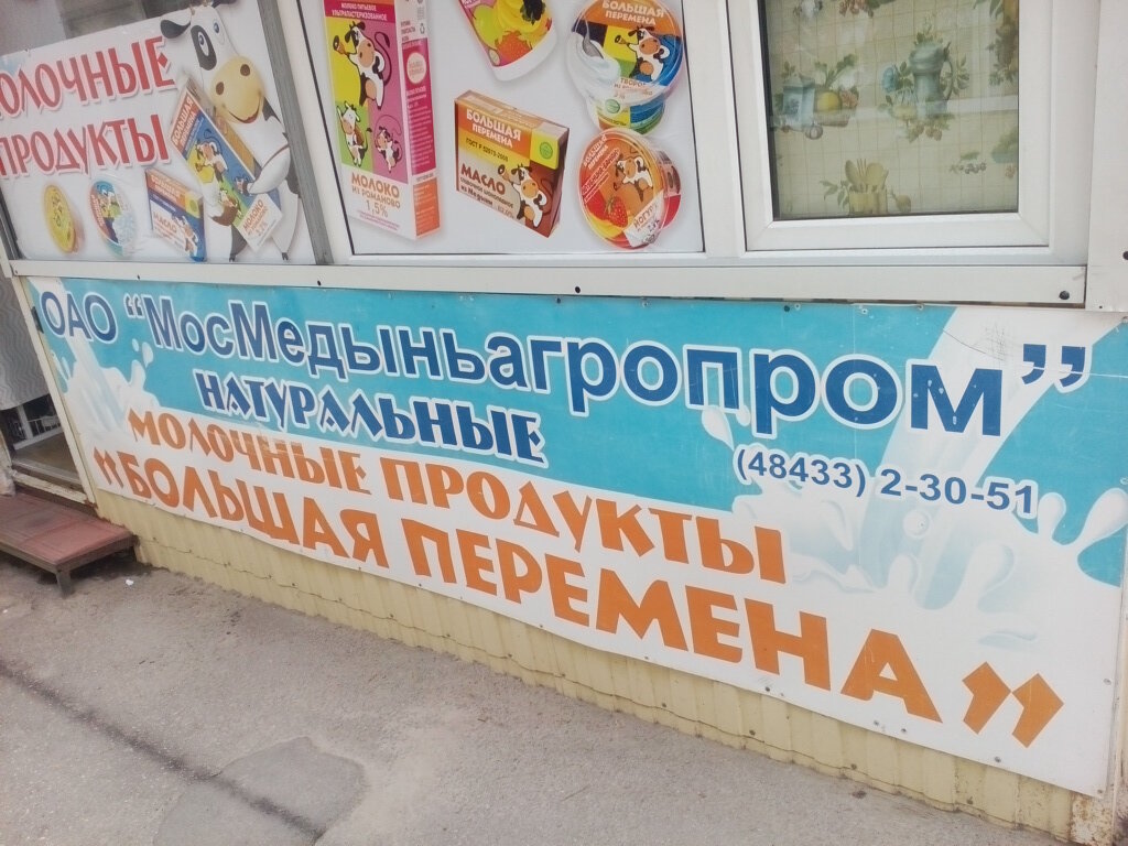 Сайт Магазина Большая Перемена