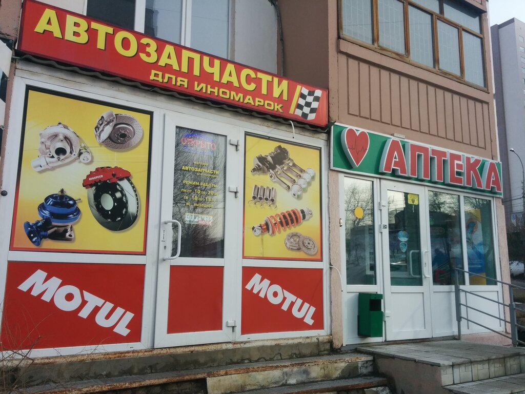 Магазины Для Иномарок Саратов