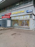 Produkty (Sosnovaya Alley, 9), grocery