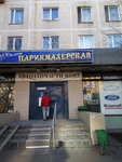 Hairdresser (40 Let Oktyabrya Avenue, 20), hairdresser