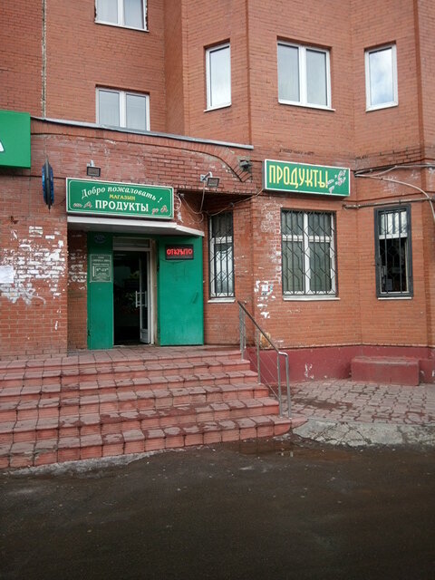 Магазины Пушкино Московский Проспект