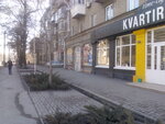Kvartira № 1 (улица Богдана Хмельницкого, 12/15), anti-café