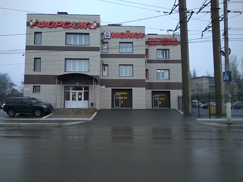 Фото Форсаж