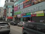 Bel'eta (Parkovy Avenue, 17), tienda de lencería y moda baño