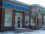 Left Bank district veterinary hospital (Lesnaya ulitsa, 2), veterinary clinic