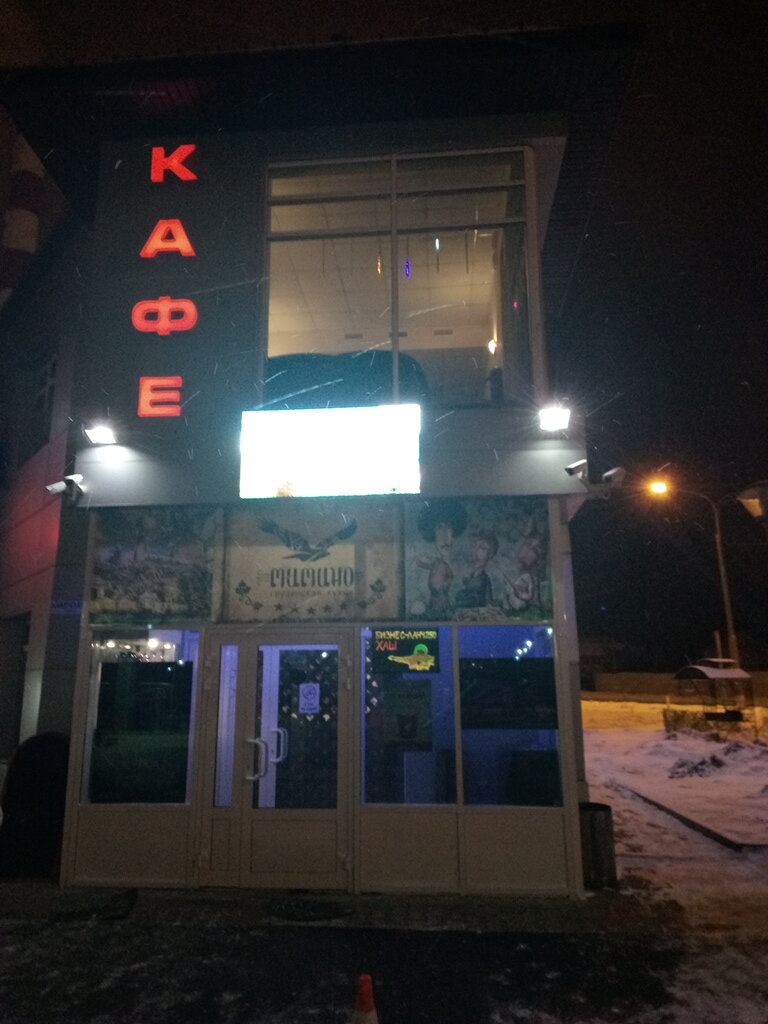 Cafe Kafe Mimino, Domodedovo, photo