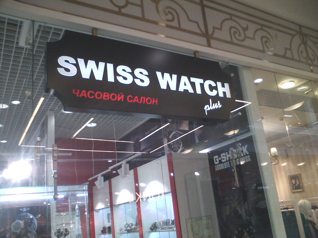 Магазин часов Swiss Watch plus, Санкт‑Петербург, фото