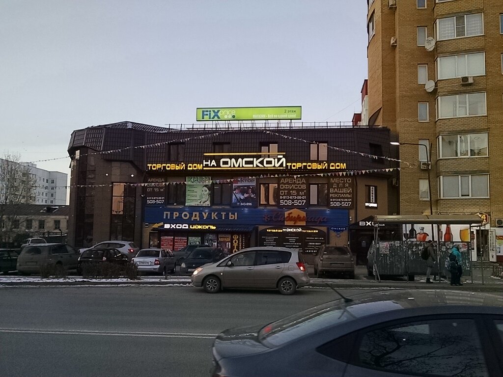 Круглосуточный Магазин Омск Рядом Со Мной