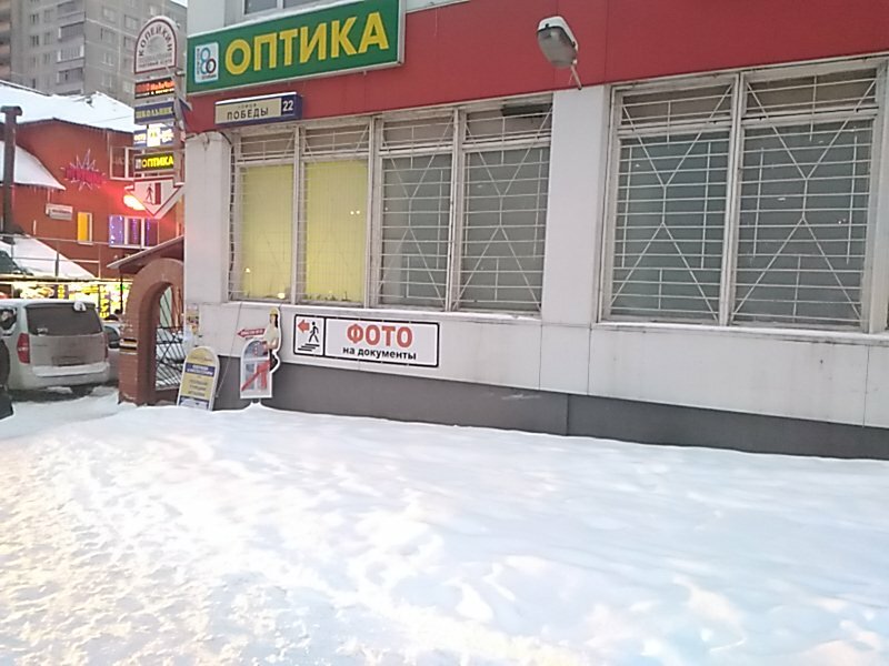 Электросталь Магазин 1000 Мелочей Ул