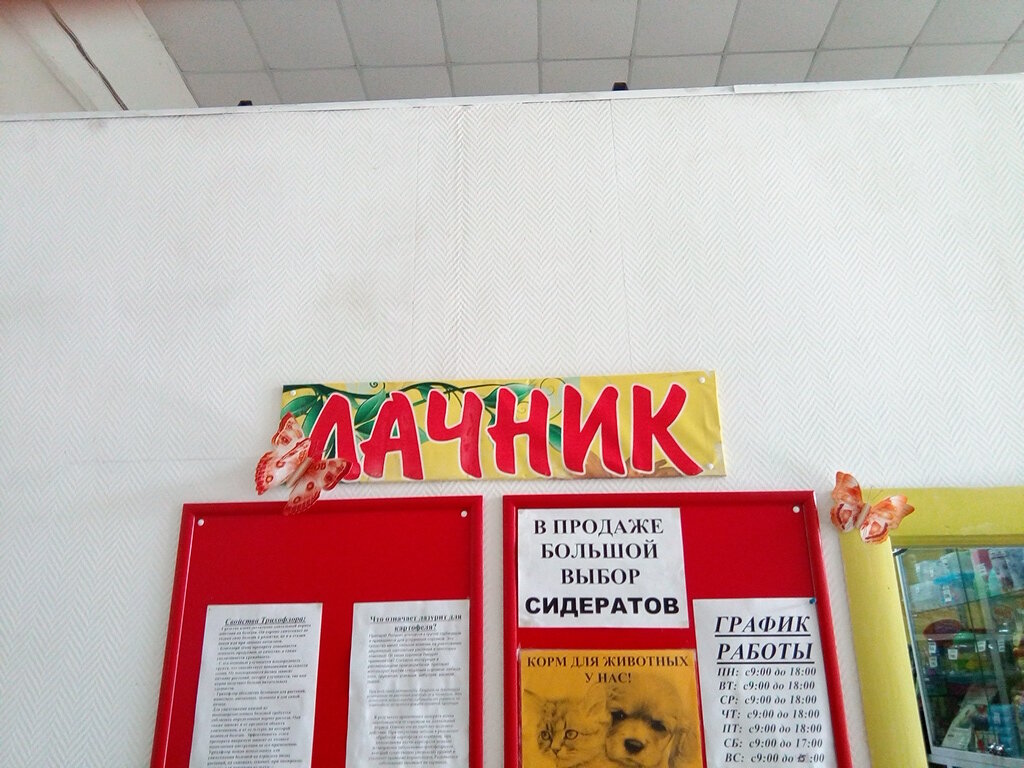 Магазин Уральские Семена