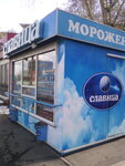 Славица (Gazety Krasnoyarskiy Rabochiy Avenue, 165П/1), ice cream