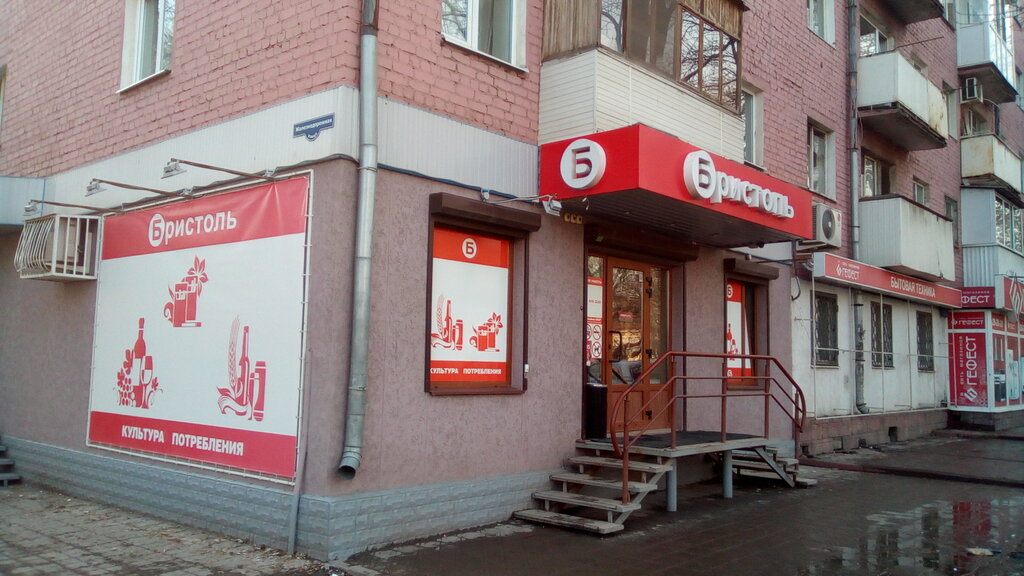 Магазин Табак Саратов