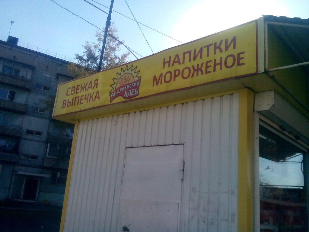 Пекарня Свежая выпечка, Ленинск‑Кузнецкий, фото