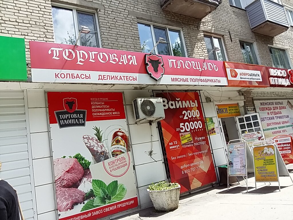 Сеть Магазинов Колбас