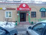 Bristol (ulitsa Korolyova, 3А), alcoholic beverages