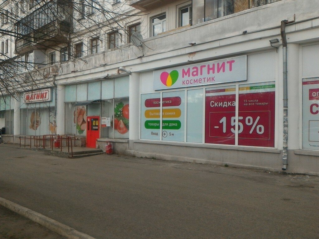 Магазин парфюмерии и косметики Магнит Косметик, Магнитогорск, фото