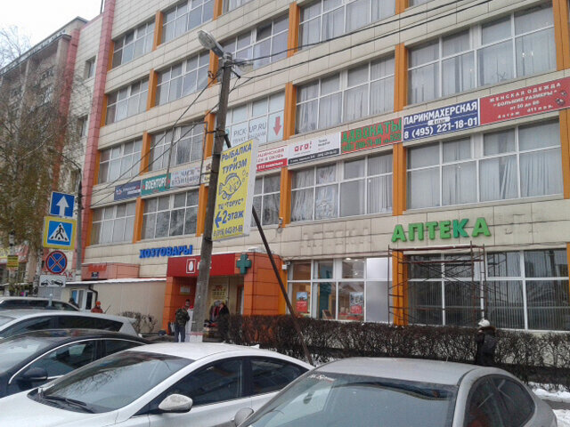 Pharmacy AptekaPlus, Novoshahtinsk, photo