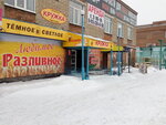 Андреич (Kemerovo — Kuzbass Region, Belovo, pereulok Borodina, 38/6), cervecería
