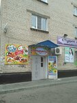 Продукты (Komsomolskaya ulitsa, 32), grocery