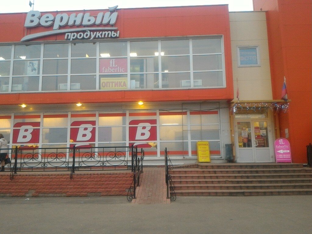 Красная Поляна Лобня Магазины