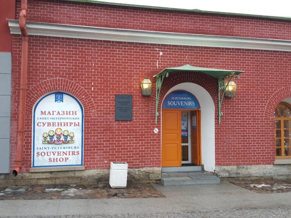 Tienda de regalos y souvenirs Магазин сувениров, , foto